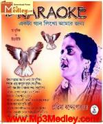 Ekta gaan likho amar jonno